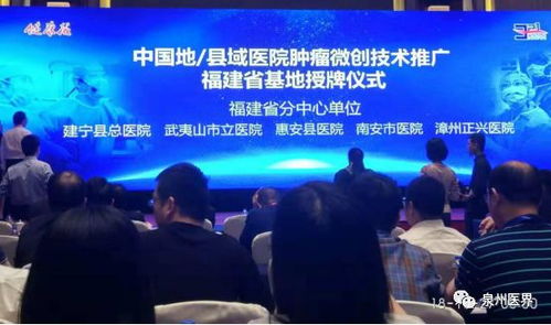 南安市醫院技術提升年迎里程碑，獲批成為全國縣域腫瘤微創技術推廣項目分中心單位